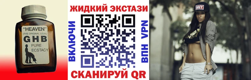 Бутират GHB  Осташков 